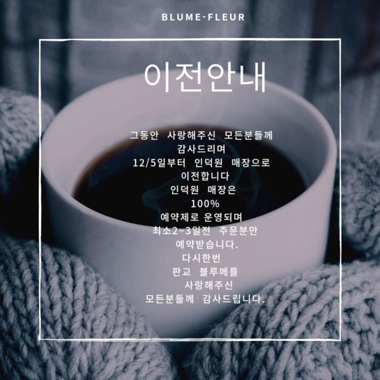 블루메플레르 이미지