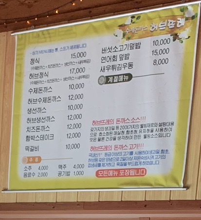 수제돈까스허브뜨레 이미지