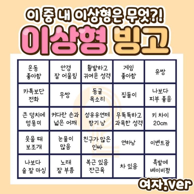 빙고 이미지
