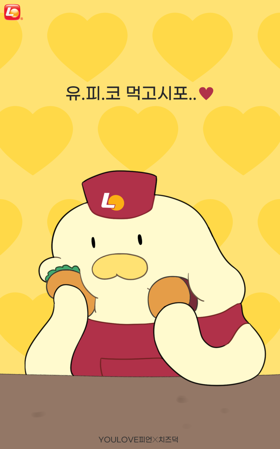 버거덕 이미지