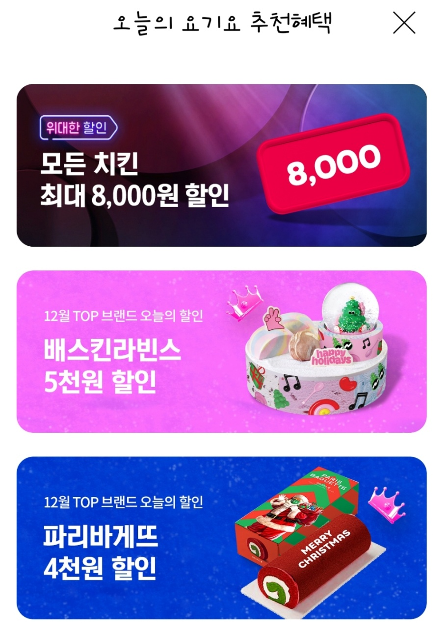 파리바게뜨용호 이미지