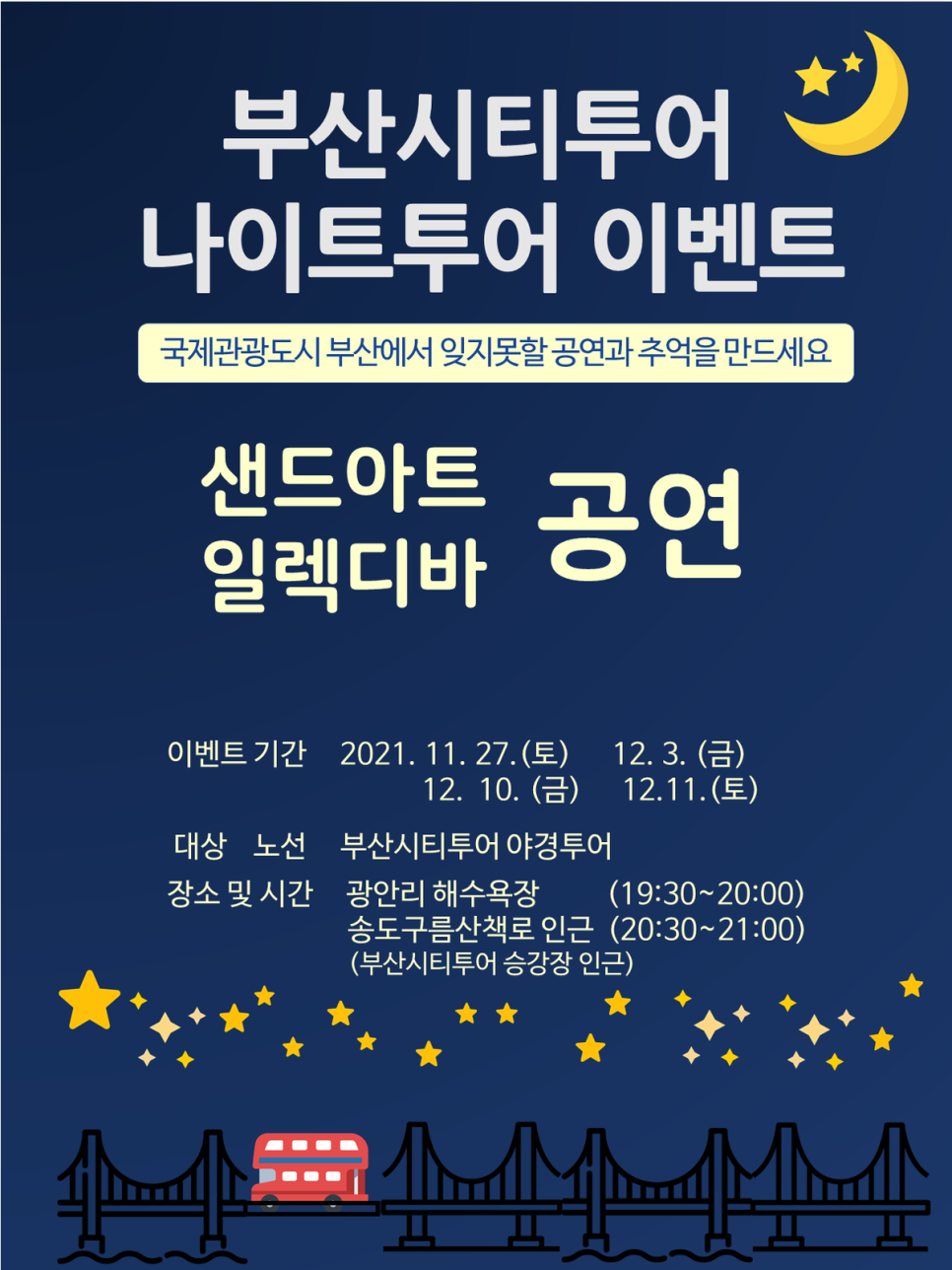 주식회사 투어패스 이미지