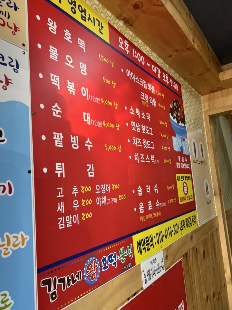 왕의호떡 이미지