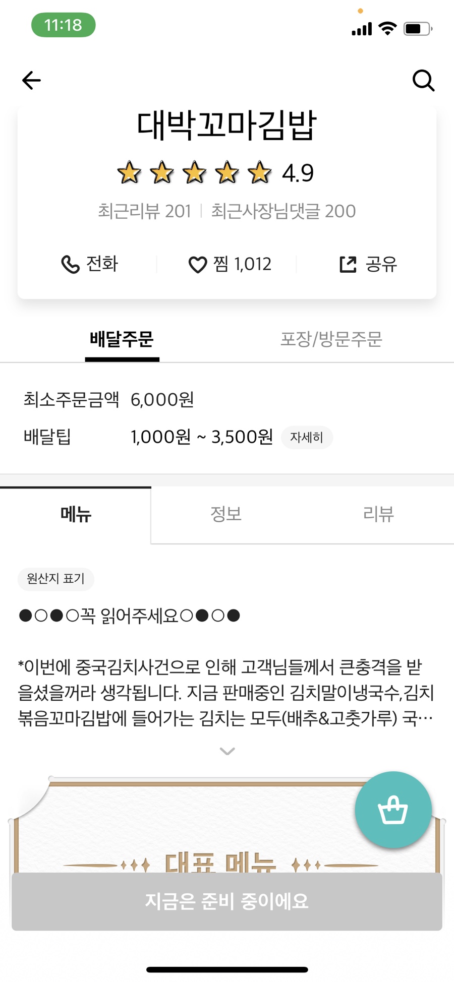대박꼬마김밥 이미지