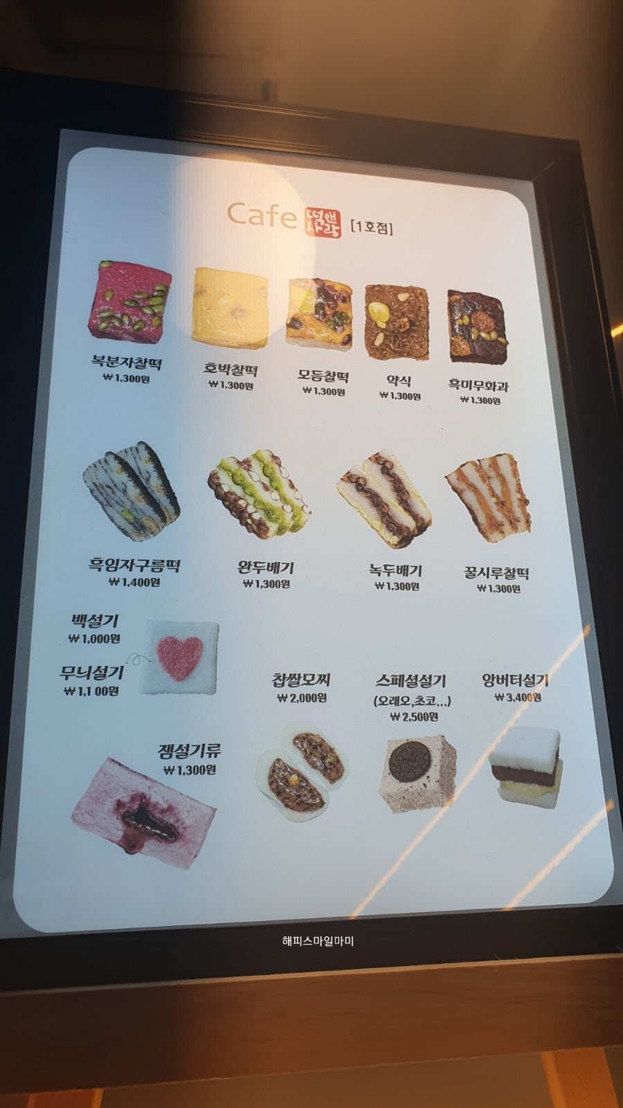 카페떡앤사랑 이미지