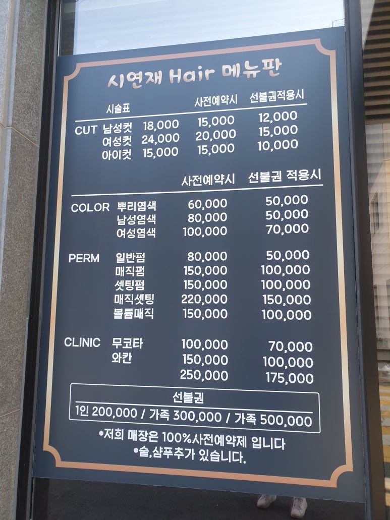 시연재뉴헤어 이미지