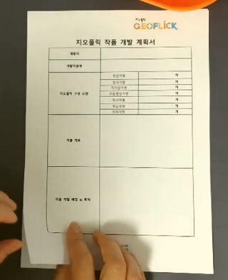 지오상상 이미지