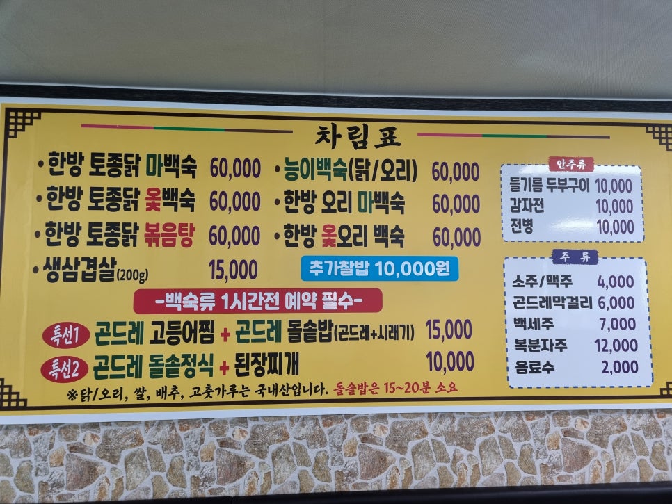산 닭집 이미지