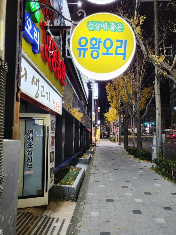 강동농원 이미지