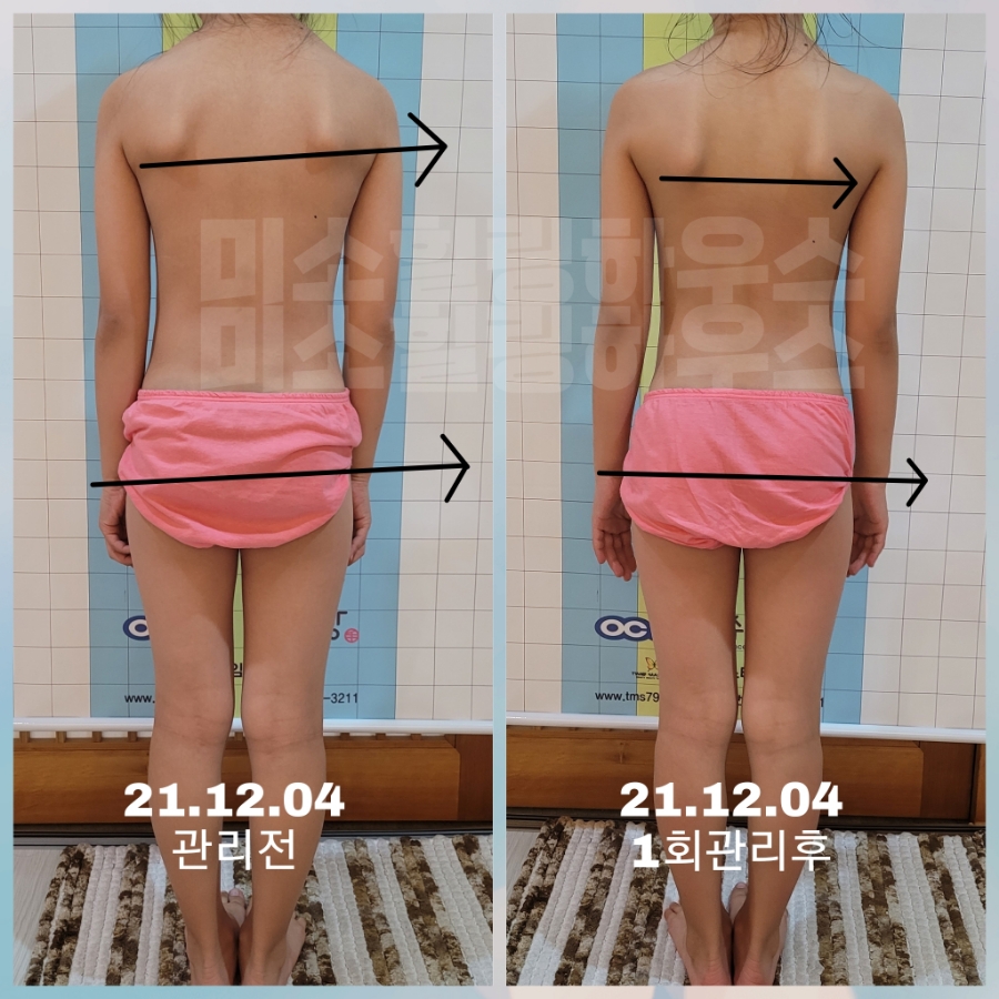 미소힐링아로마테라피 이미지