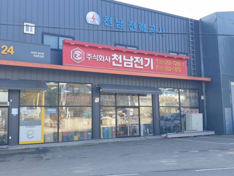 천남전기 이미지