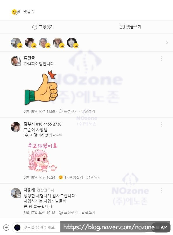 에노존 이미지