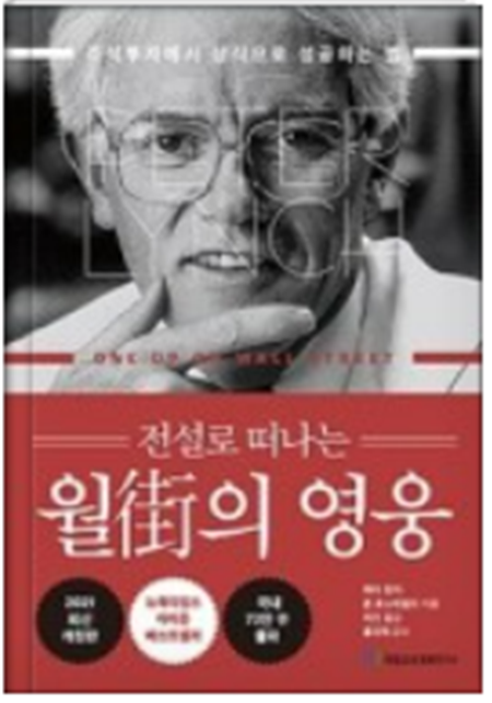 마라영웅 이미지