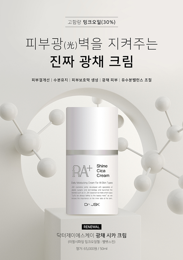 닥터제이에스케이 이미지