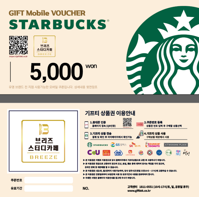 브리즈스터디카페계남고점 이미지