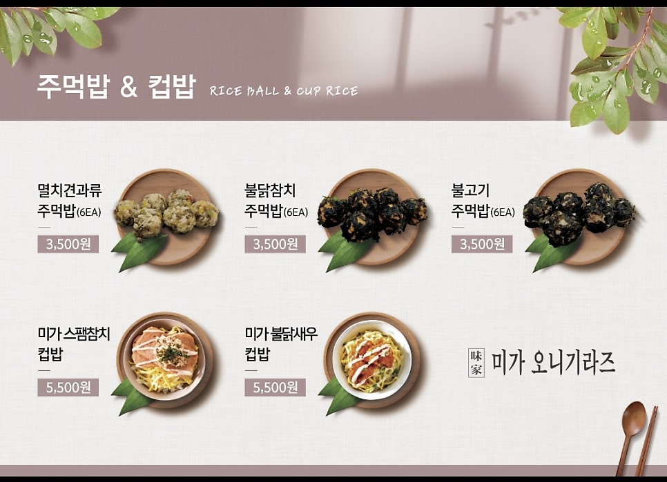 미가김밥 이미지
