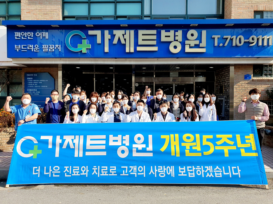 가제트병원 이미지