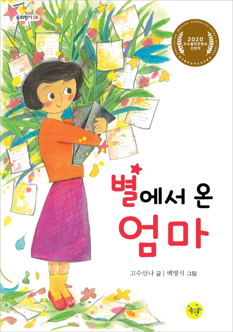 별에서온 이미지