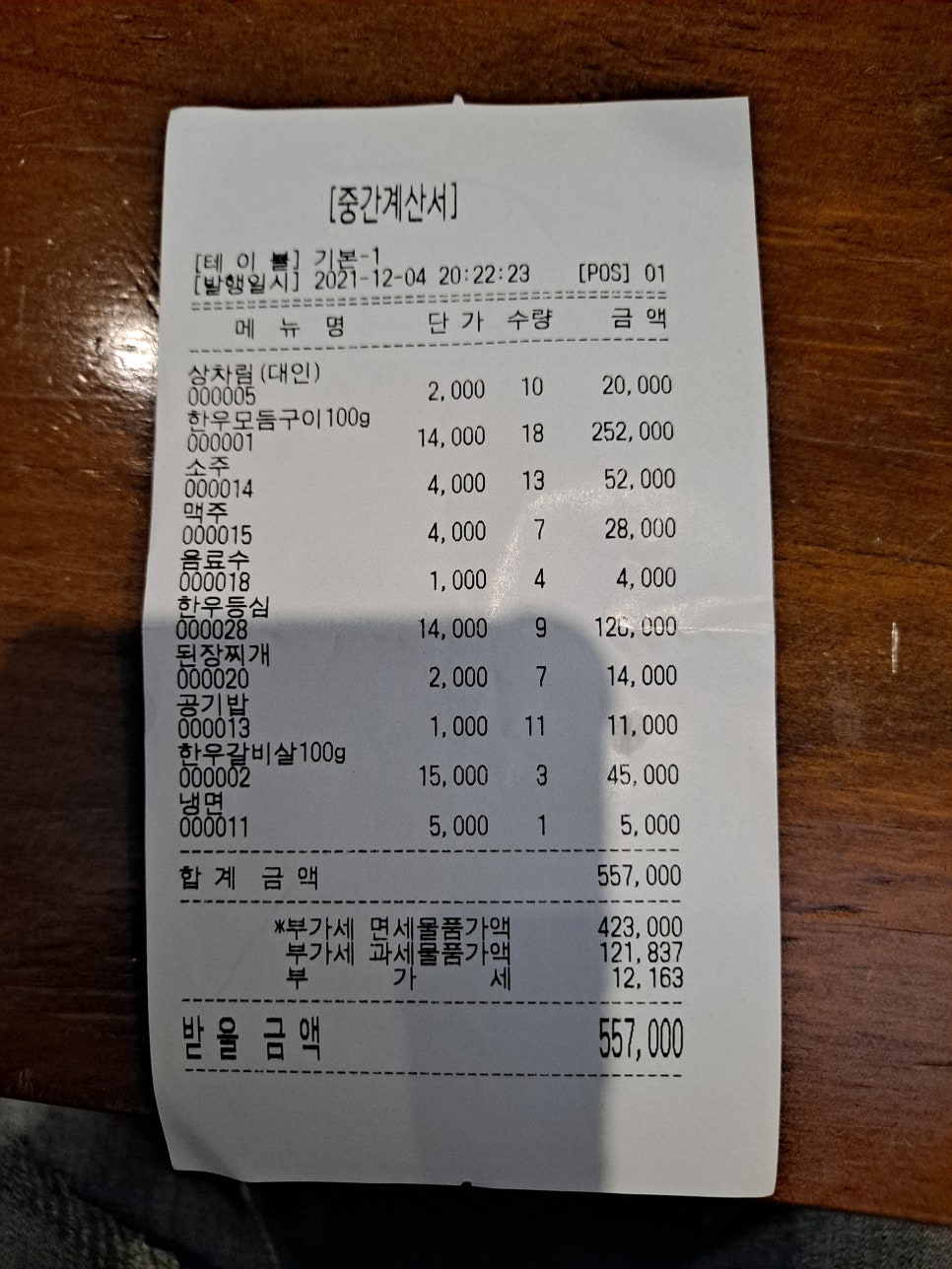 성우식육식당 이미지
