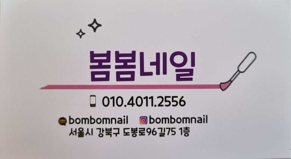 봄봄네일 이미지