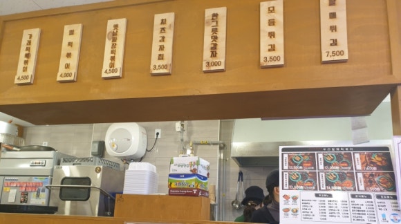 우리할매떡볶이 북수원점 이미지