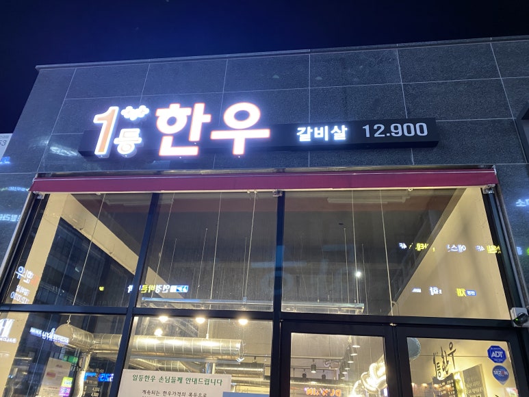 OK포인트마트연경점 이미지
