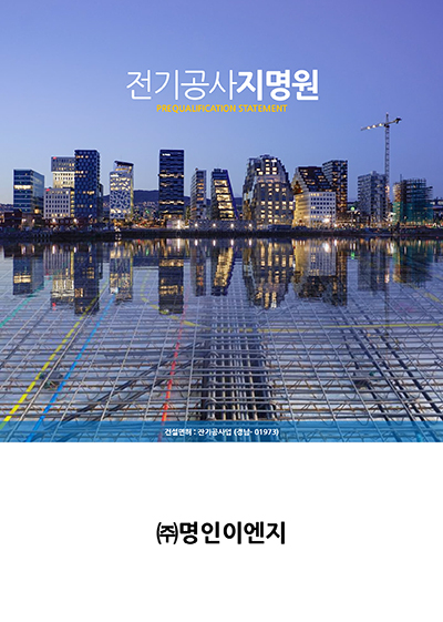 (주)좋은이엔지 이미지