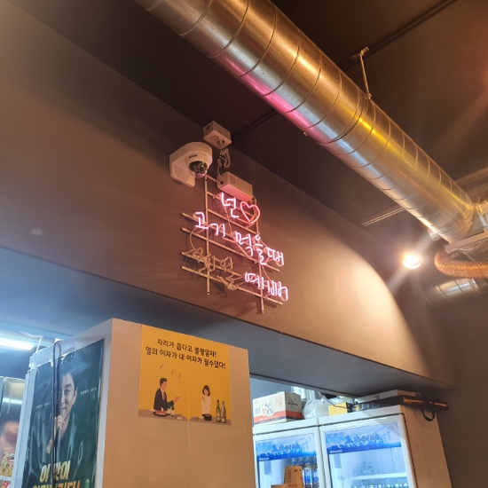 금강뒷고기 이미지