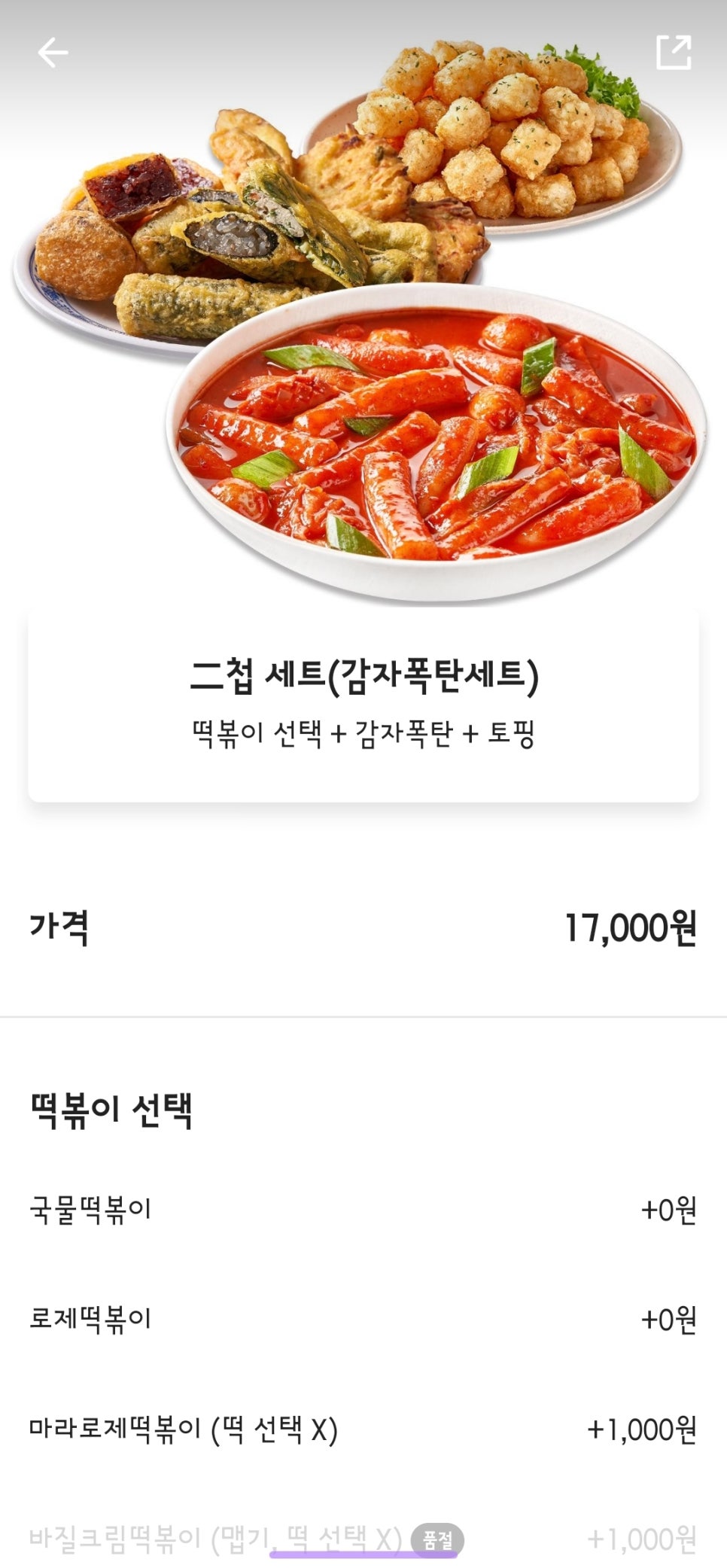 삼첩분식울산대점 이미지