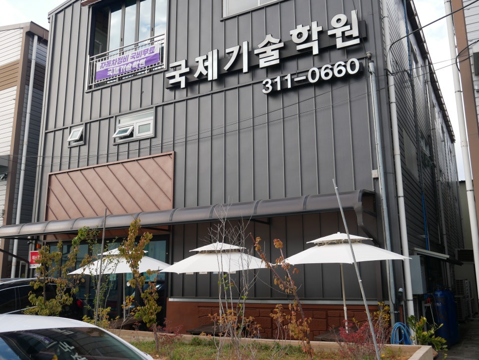 국제자동차정비공장 이미지