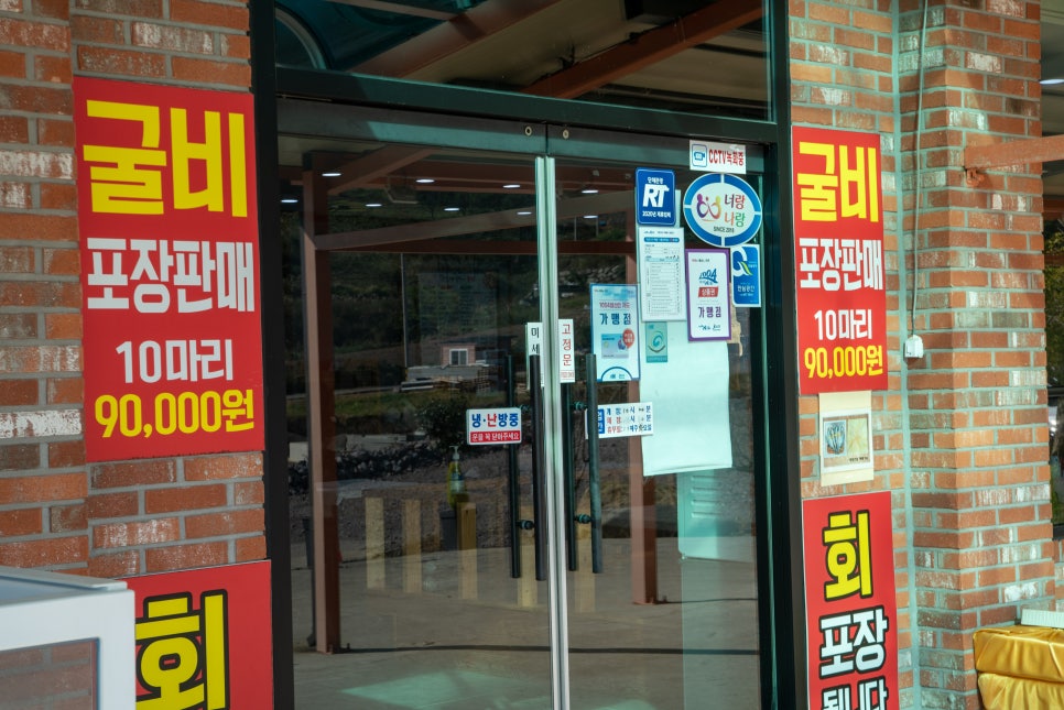 천사횟집 이미지
