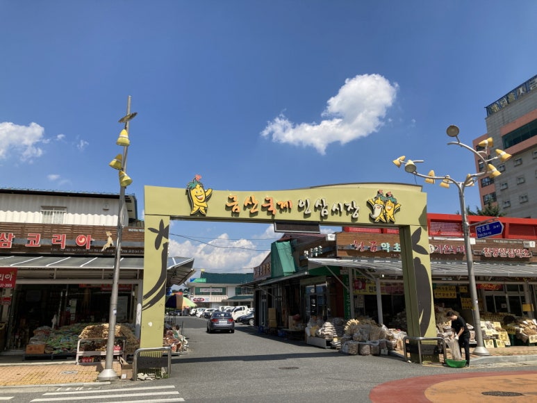 고려인삼백화점 이미지