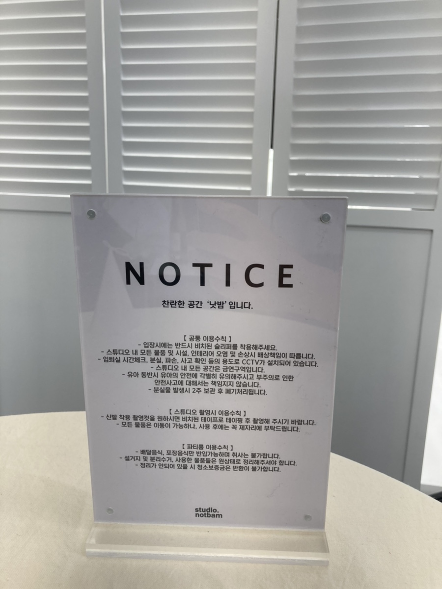 스튜디오낫밤 이미지
