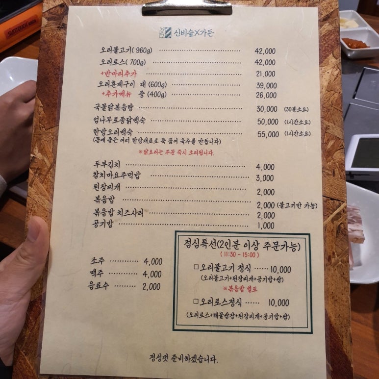 신비숲X가든 이미지