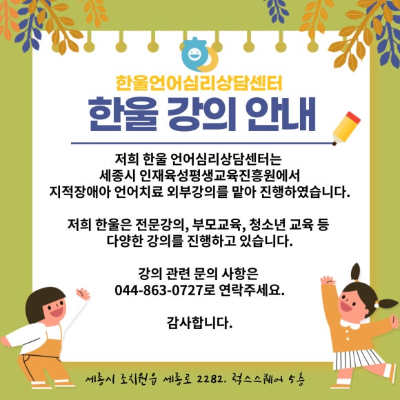 한울교육센터 이미지