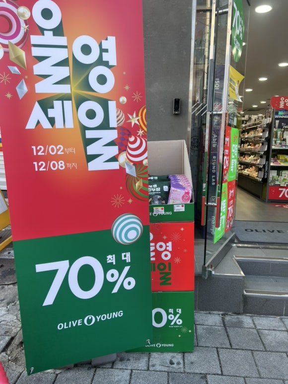 올리브영연신내 이미지