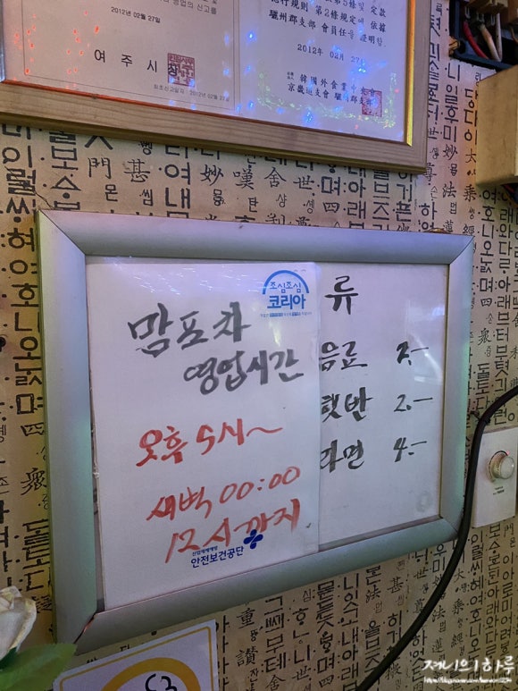 맘포차 이미지