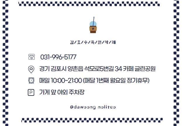 Cafe글린공원 이미지