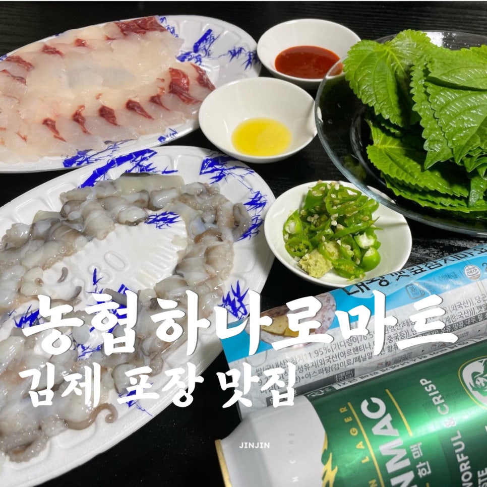 김제농협하나로마트 이미지