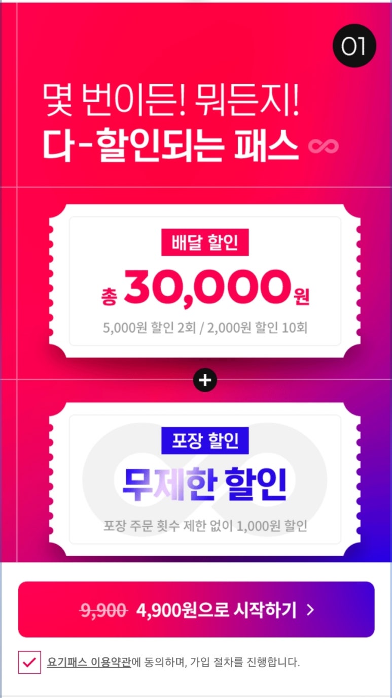 푸라닭울산명촌효문점 이미지