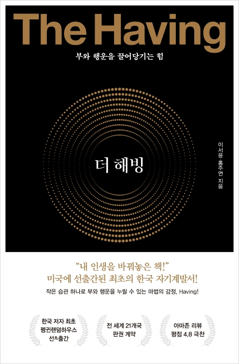 더해빙 이미지