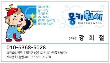 청주출장세차 이미지