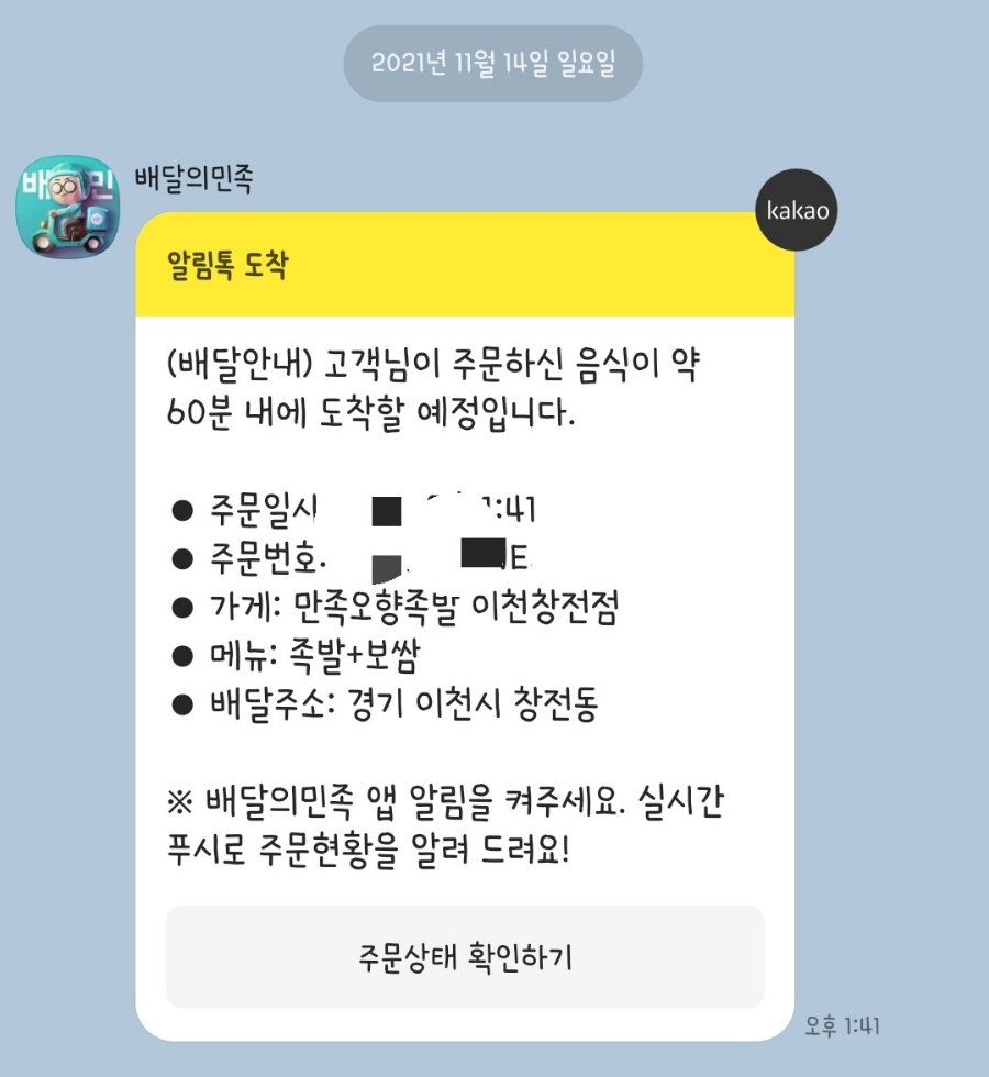 만족오향족발이천창전점 이미지