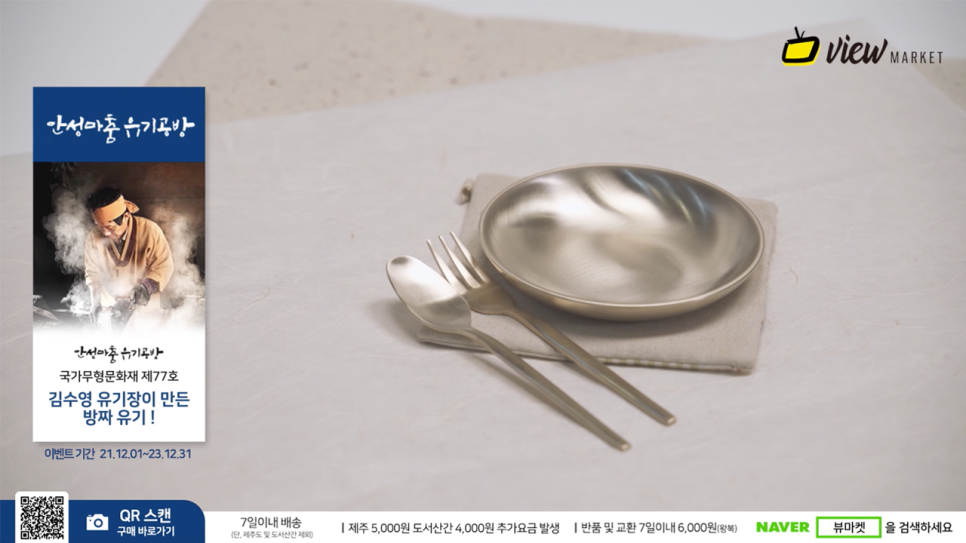 안성마춤유기공방 이미지
