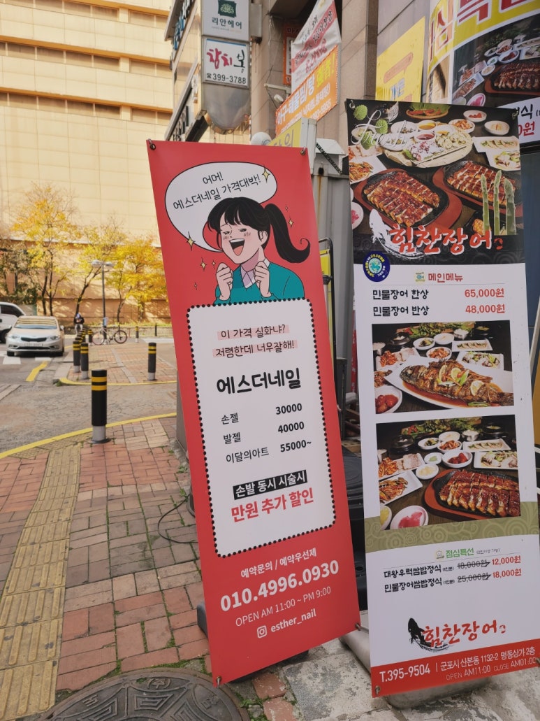 에스더네일 이미지