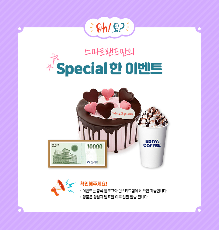 스마트랜드 이미지