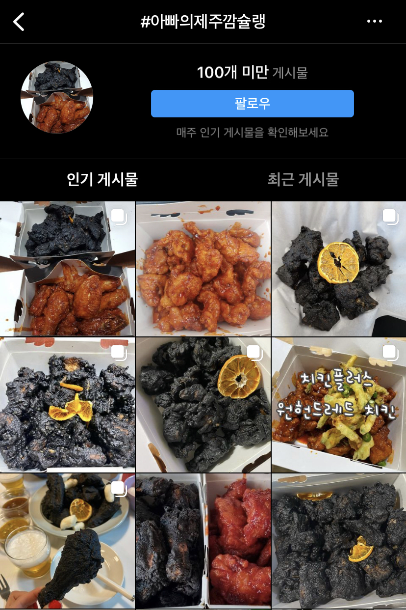 치킨플러스서귀포혁신도시점 이미지