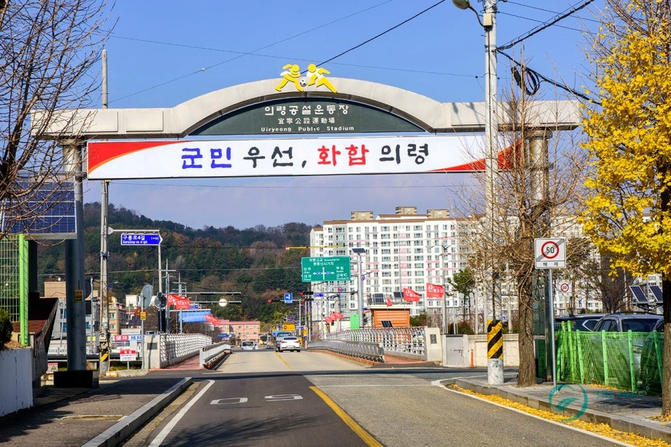 의령군시설관리사업소 이미지