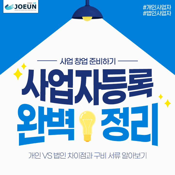 회계법인조은 이미지