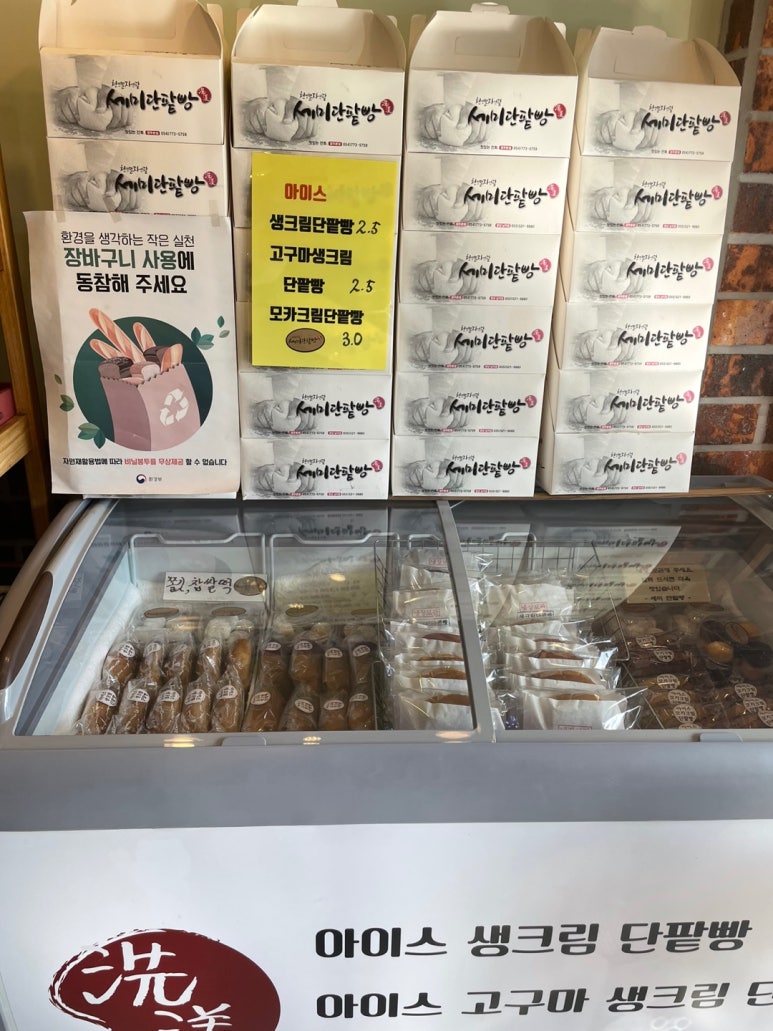 세미단팥빵 이미지